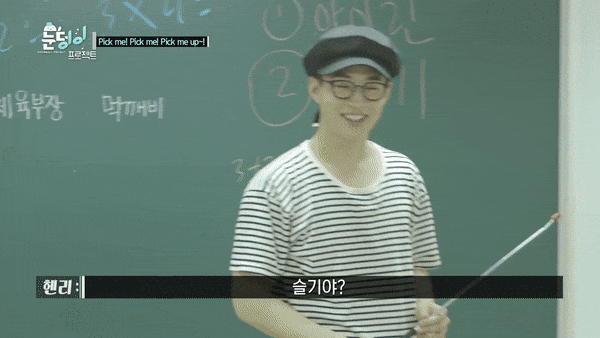 [눈덩이프로젝트] 도시락 까먹다 걸린 레드벨벳 슬기.gif | 인스티즈