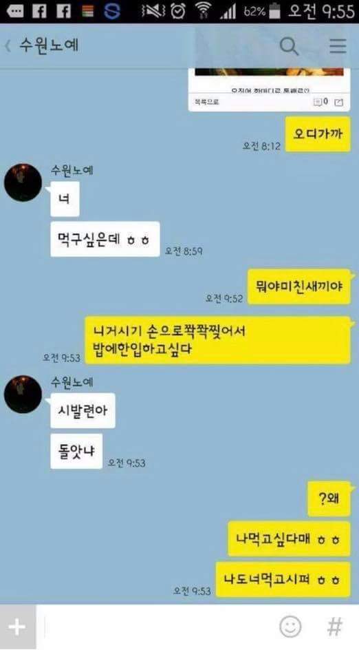 너 먹구싶은데 ㅎㅎ | 인스티즈