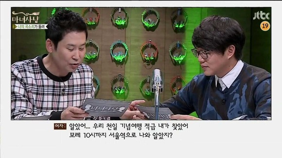 과씨씨 여친에게 이별통보를 한 남자 (마녀사냥) | 인스티즈