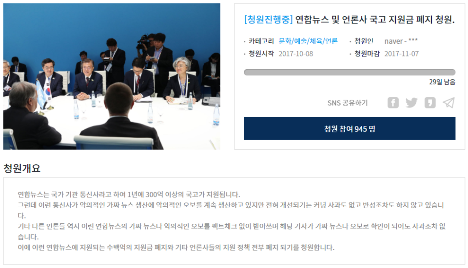 연합뉴스가 우리의 세금 300억으로 운영중.jpg | 인스티즈