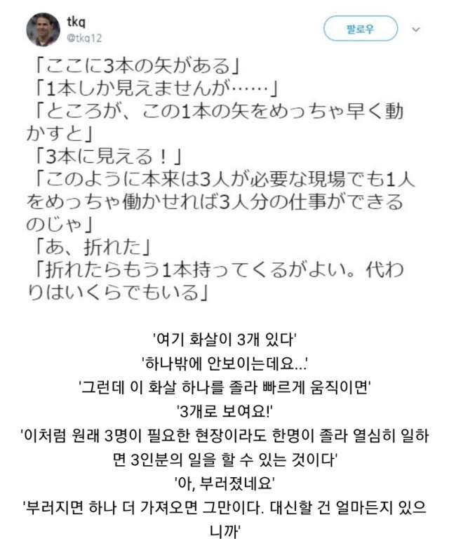 한국 기업이 돌아가는 구조.jpg | 인스티즈