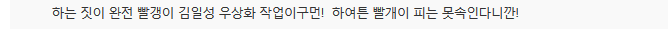 [어떻게생각하십니까] 서울 한복판에 4m 박정희 동상 세운다고? | 인스티즈