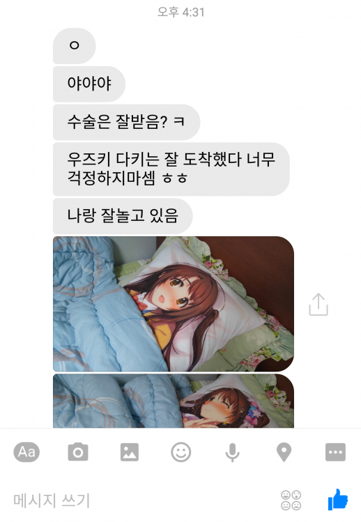 다쳐서 병원에 입원한 사이에 친구가 여자친구랑 잤답니다... | 인스티즈