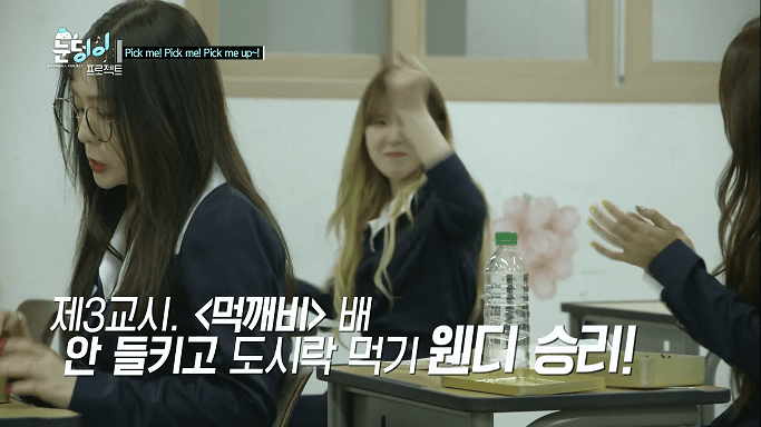 레드벨벳의 몰래 도시락 까먹기.jpgif | 인스티즈