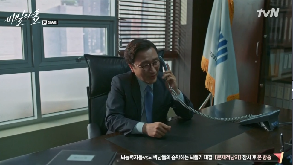 비밀의숲 시즌2에서 다시 나올것같은 시즌1 멤버는? | 인스티즈