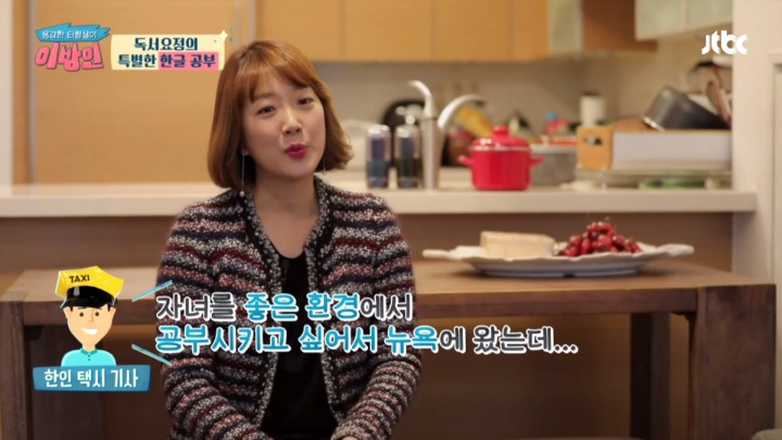 서민정 부부가 딸에게 한국어를 열심히 가르치는 이유 | 인스티즈