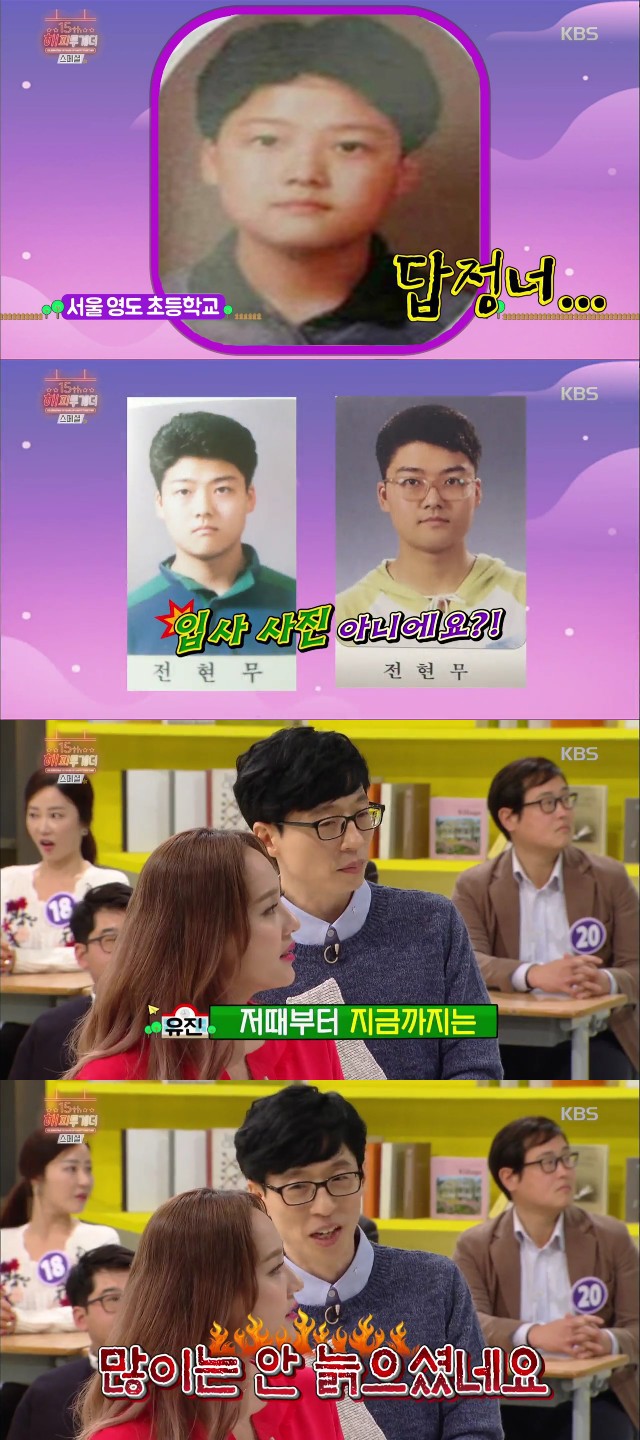 한결같은 전현무 | 인스티즈