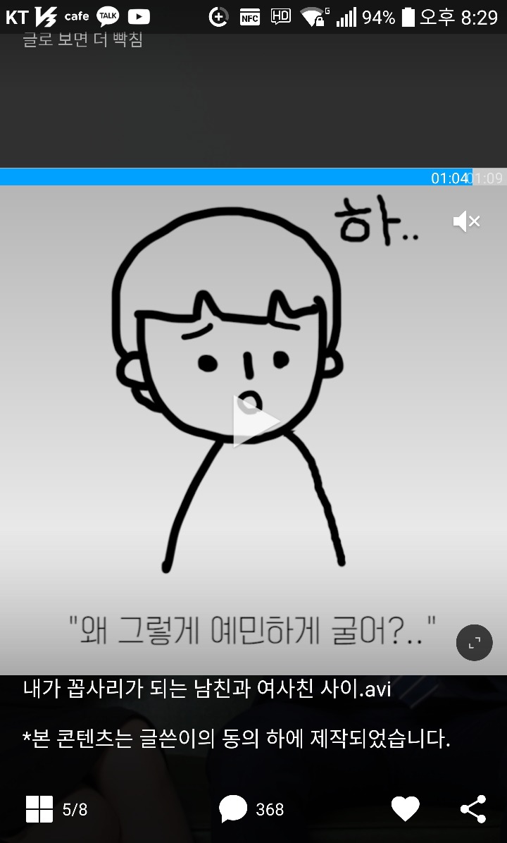 남친의 8년된 여사친 | 인스티즈