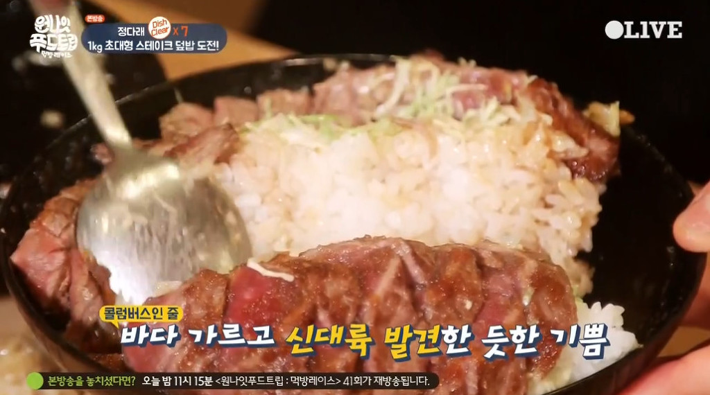 오늘자 무조건 한입에 끝내는 정다래 스테이크 덮밥 먹방 | 인스티즈