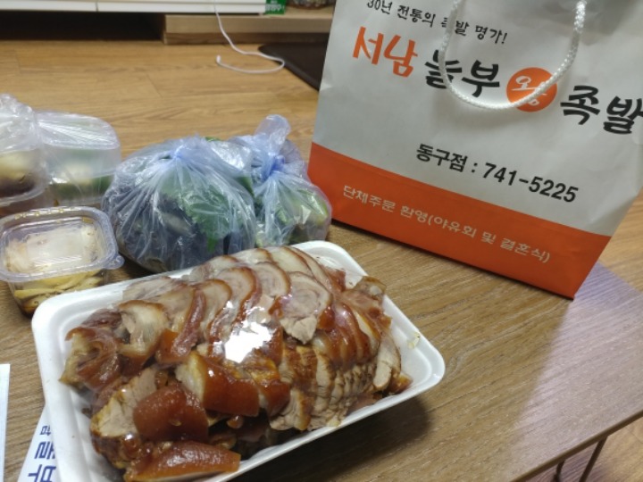 놀부왕족발 이미지