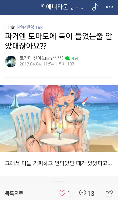 로리와 토마토.jpg | 인스티즈