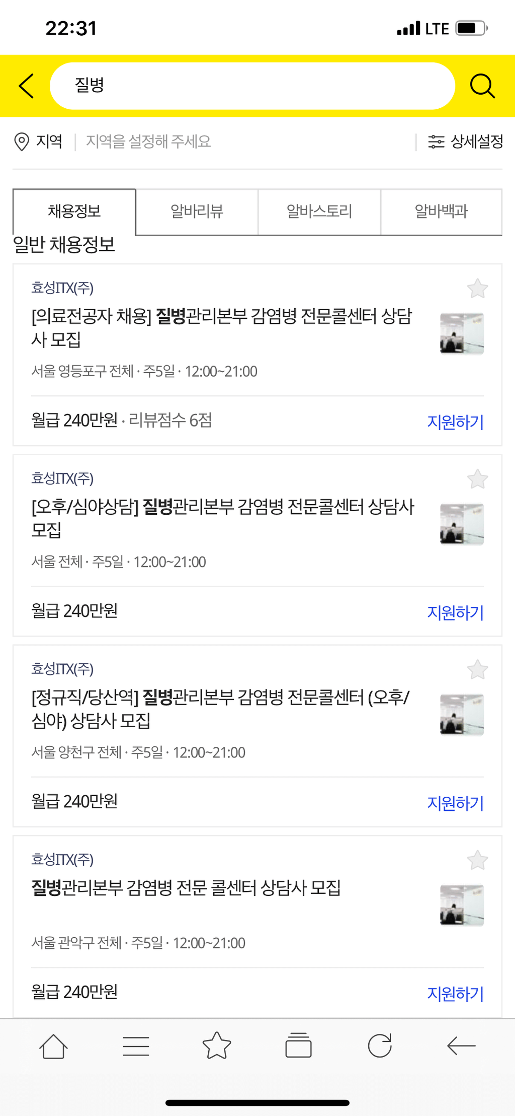 질병관리본부 콜센터 채용중.jpg | 인스티즈