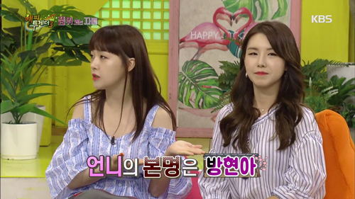 [해투] 민아&린아 자매. jpgif | 인스티즈