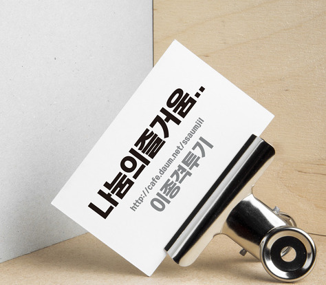 공무원이라고 신분 밝히니까 저를 대하는 태도가 달라진 느낌.. | 인스티즈