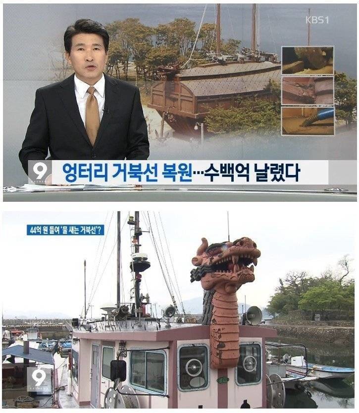 거북선 복원 레전드.jpg | 인스티즈