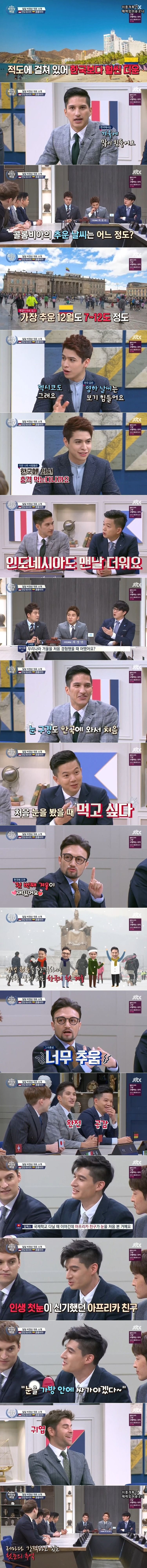 더운나라에서 온 친구들의 한국 첫 겨울 | 인스티즈