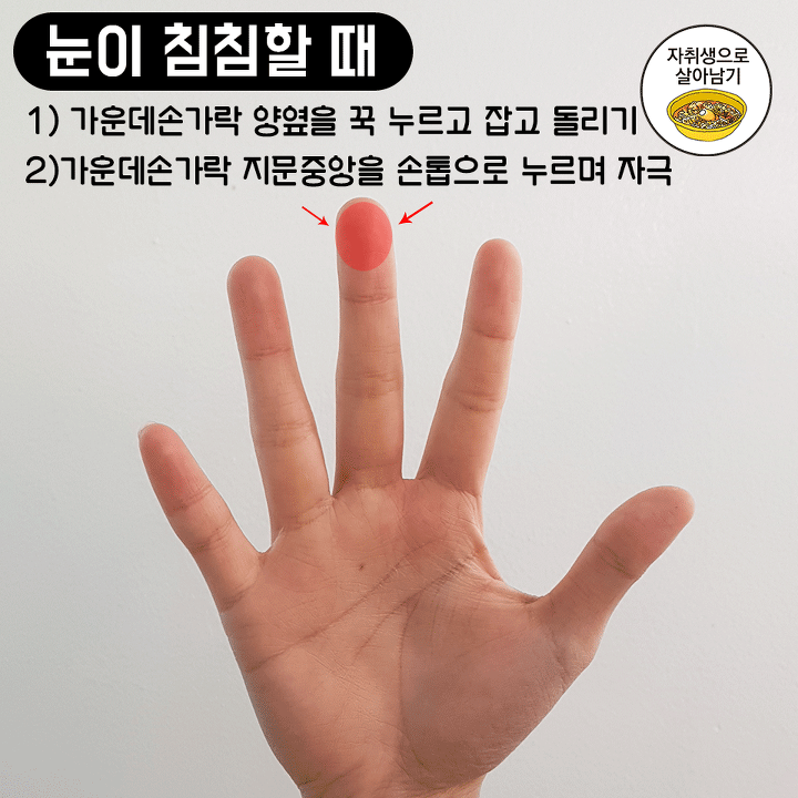 새해엔 아프지 마요~ 증상별 효과있는 손마사지법 모음!! | 인스티즈