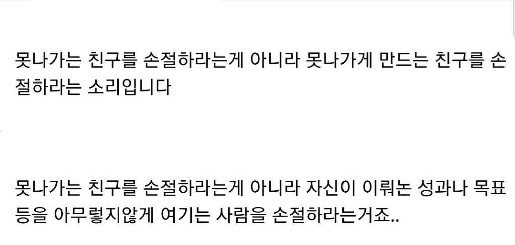 심리학 교수 피터슨이 말하는 친구 가려내는 방법 | 인스티즈