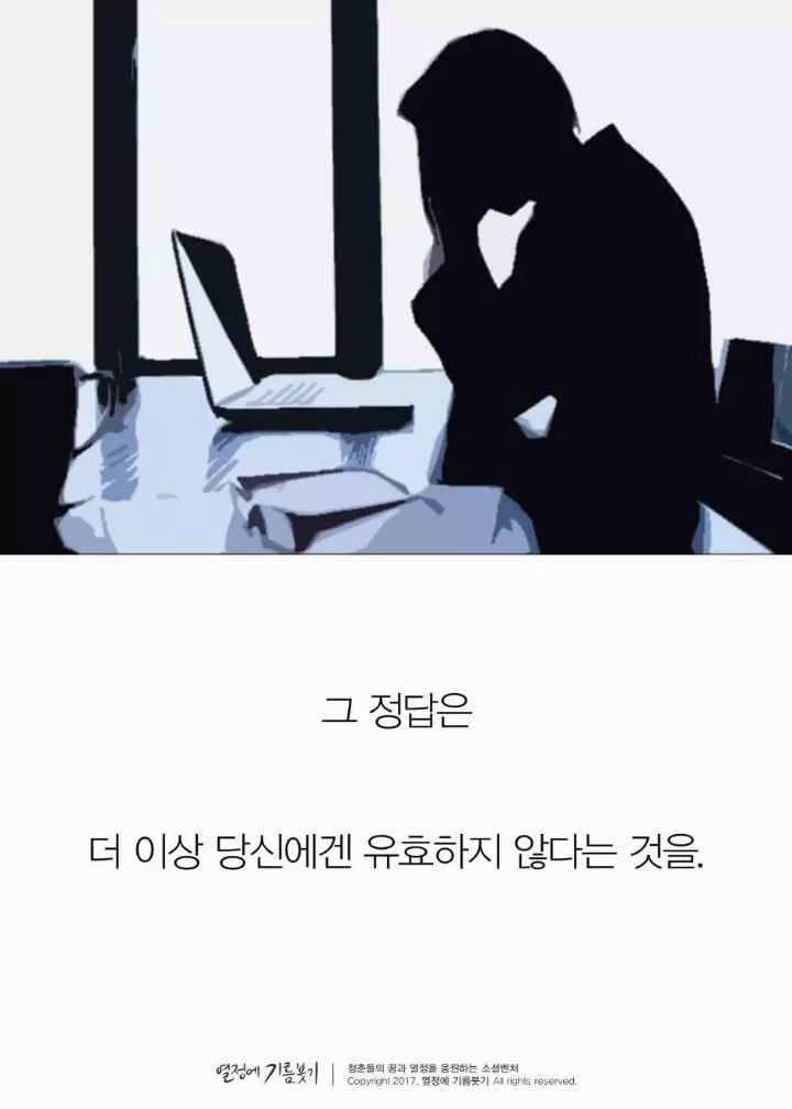 한국인이 제일 싫어하는 꼰대들의 한 마디 | 인스티즈
