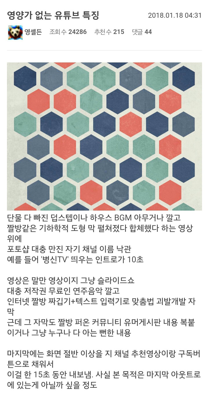 영양가 없는 유튜브 특징 | 인스티즈