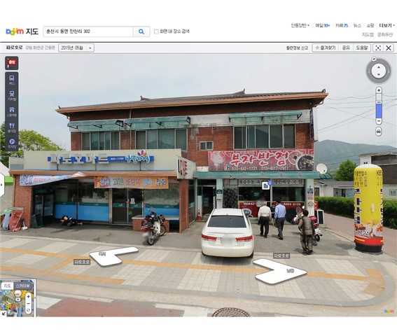부자반점 이미지