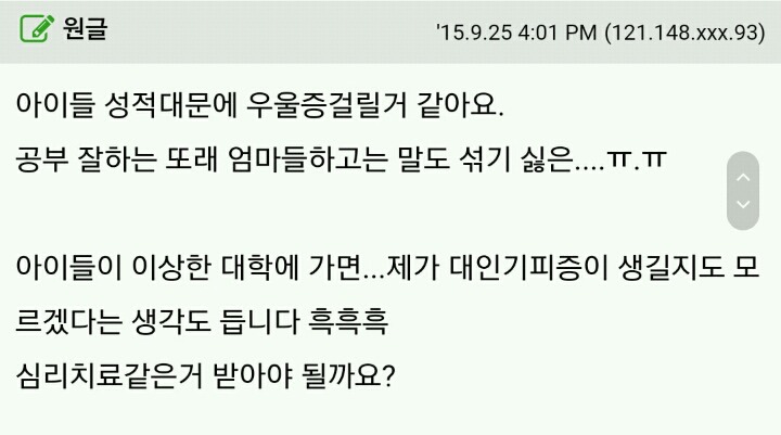 공부안하는 자식이 밉습니다 | 인스티즈