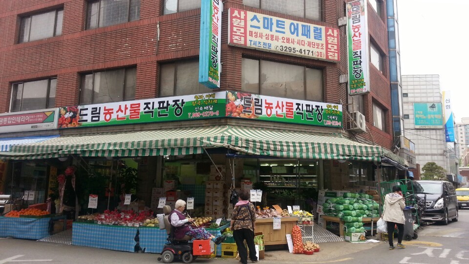 주)드림식자재마트 이미지