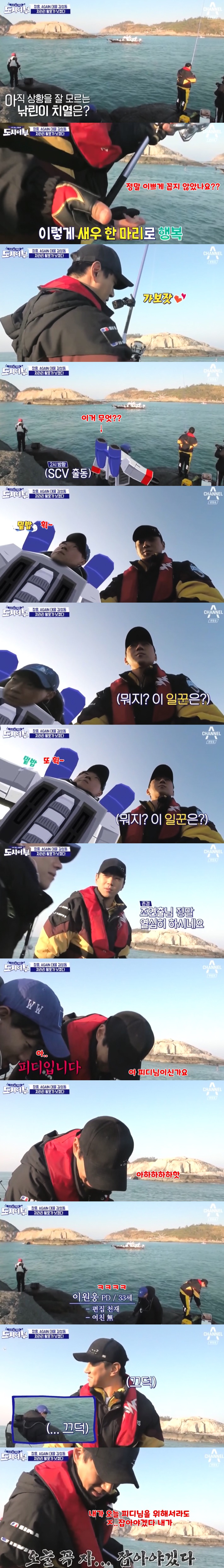 황치열이랑 의문의 꽁트찍는 도시어부 피디 ㅋㅋㅋㅋ.jpg | 인스티즈