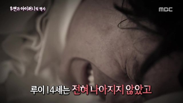 [서프라이즈] 우연과 아이러니의 역사.jpg | 인스티즈