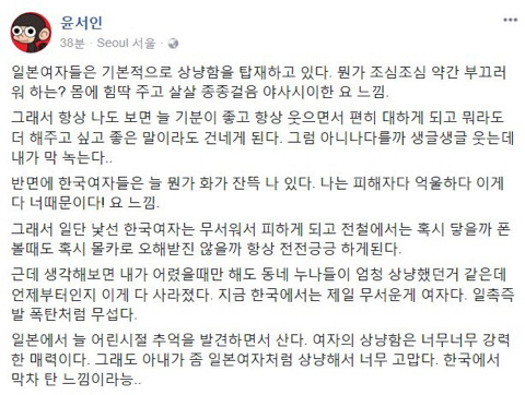 윤서인이 또 | 인스티즈