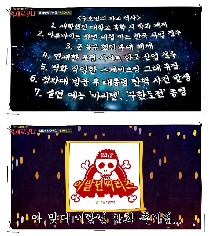 민머리부터 파괴왕까지 주호민 작가를.araboza | 인스티즈