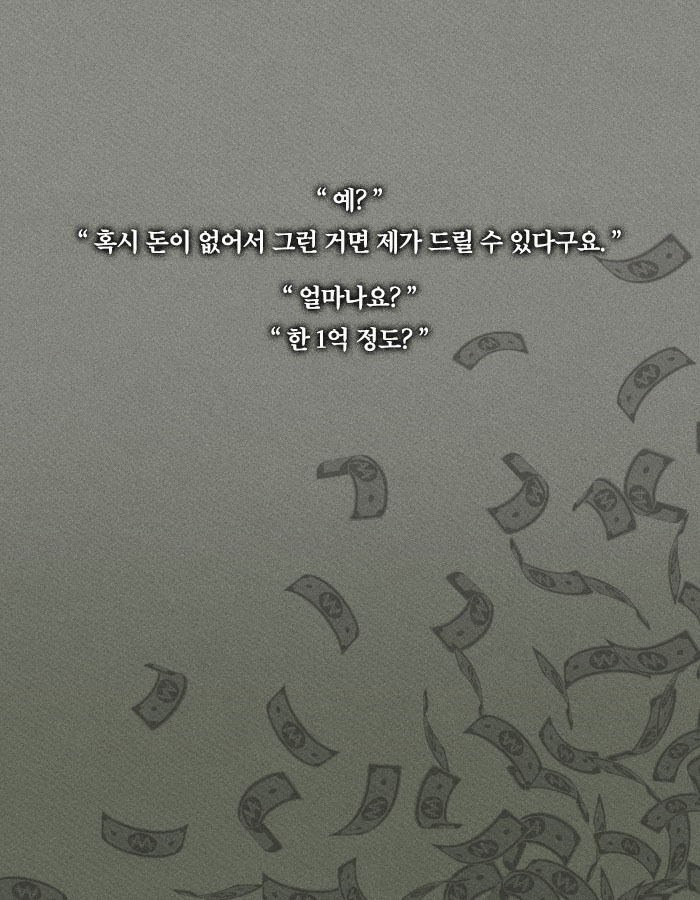 [책소개] 살인하는 모습 보여주시면 1억원을 드리겠습니다 | 인스티즈