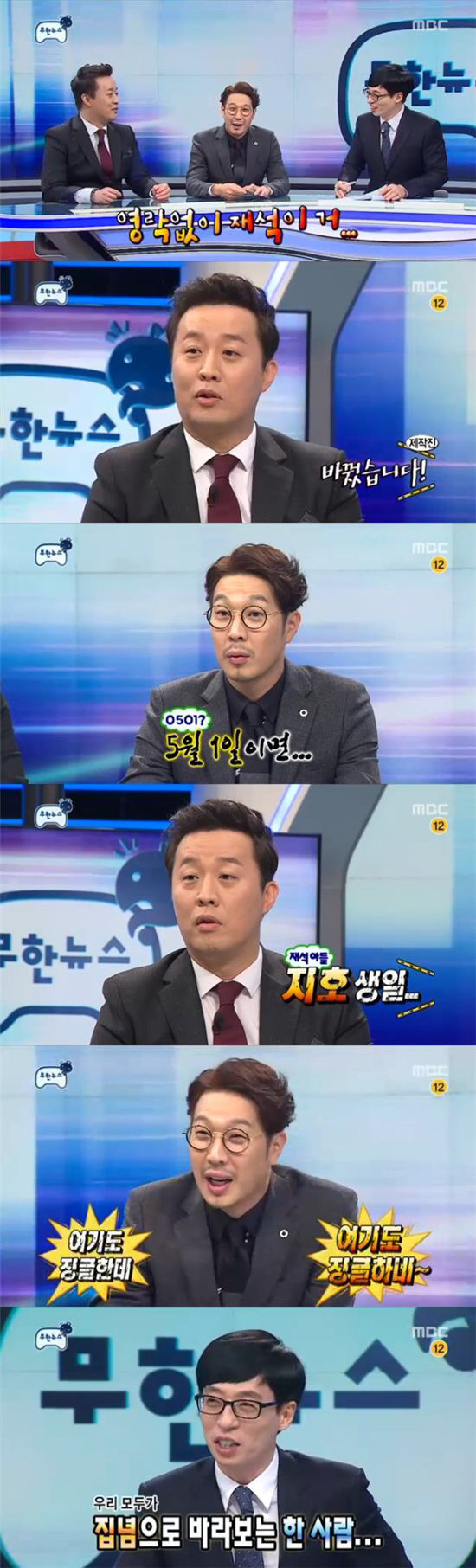 김태호가 유재석과 박명수를 대하는 방법 | 인스티즈