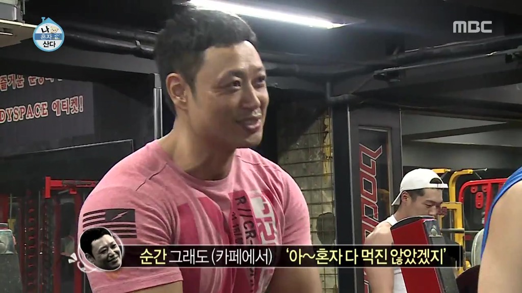 이쯤에서 다시보는 나혼자산다 캐리한 성훈네 관장님.jpg | 인스티즈