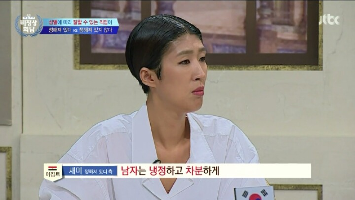 여자는 감정적이라 대통령하기 부적합함 (feat. 비정상회담) | 인스티즈