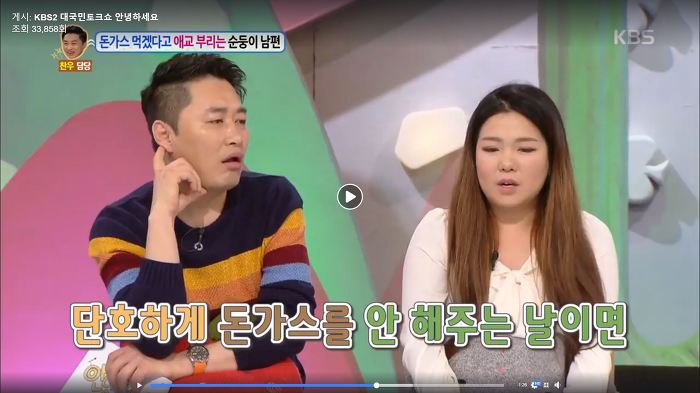 안녕하세요에서 가장 귀여웠던 출연자인 돈까스좌 (안녕하세요) | 인스티즈