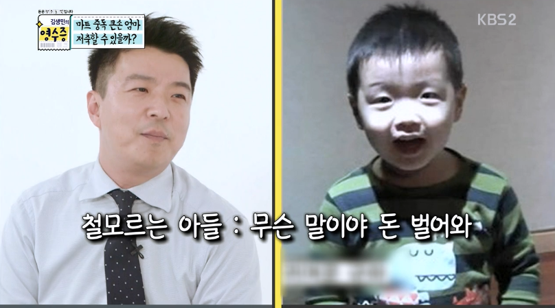 마트에서 아이들이 사달라고 조를때 김생민의 대처법 | 인스티즈