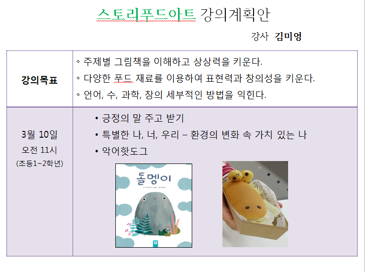 스토리푸드 이미지