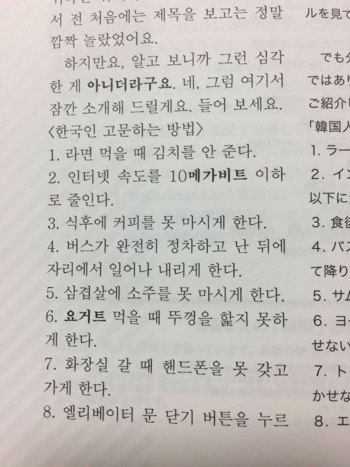 일본인이 생각하는 한국인 고문하는방법.JPG | 인스티즈