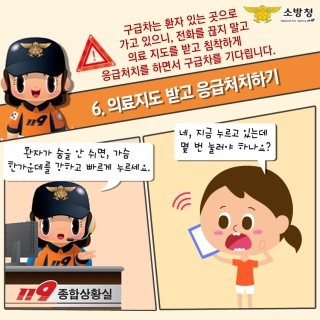은근히 모르는 사람도 있는 119 구급차 이용요금 .jpg | 인스티즈