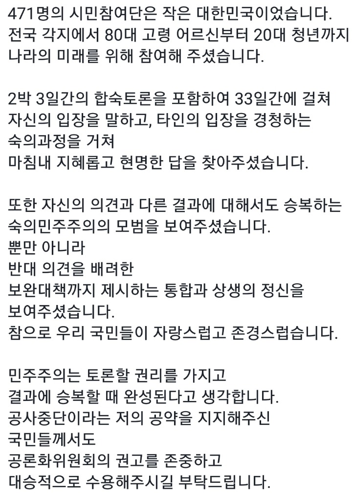 문재인 페이스북 | 인스티즈