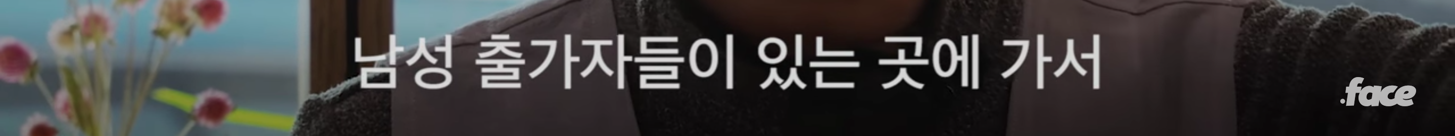 불교의 가르침은 성소수자를 차별하지 않는다 | 인스티즈