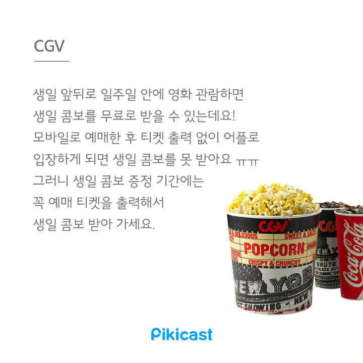 알바생만 아는꿀팁3 | 인스티즈