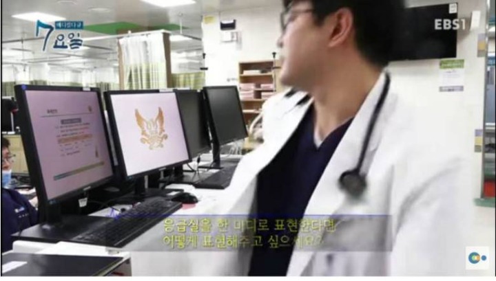 응급실을 한 마디로 표현할 수 없었던 의사 | 인스티즈