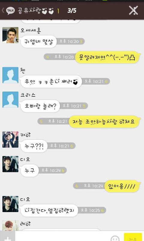 영고엑시리즈) 조아하능사람 이쳐요 | 인스티즈