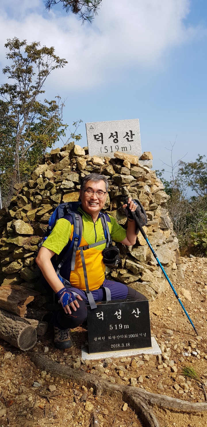 덕성산 정상 이미지