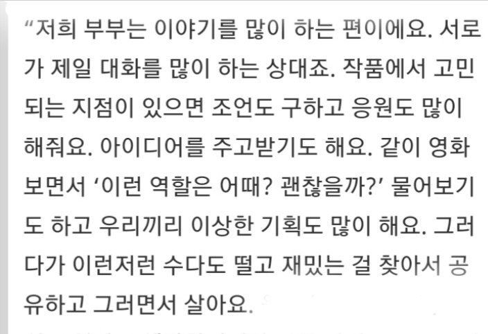 남편 원빈과 서로 느끼는게 같다는 이나영 | 인스티즈