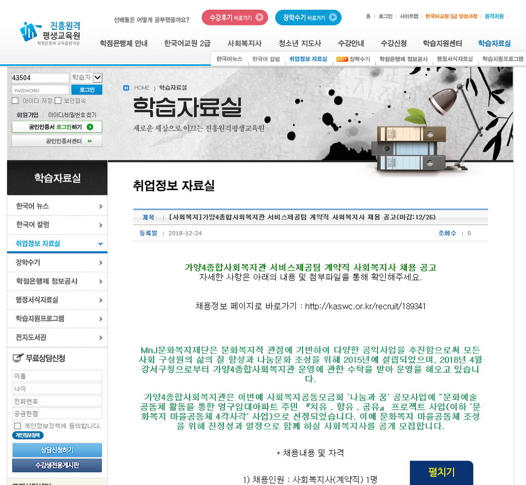 가양4종합사회복지관 이미지