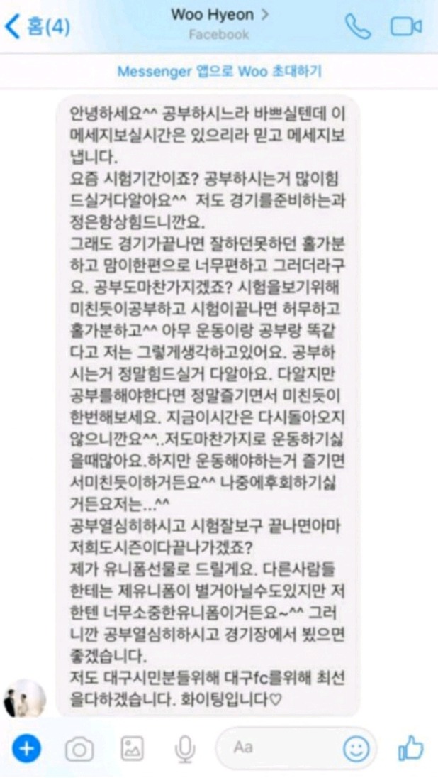 팬서비스 못해서 사과하는 조현우...gif | 인스티즈