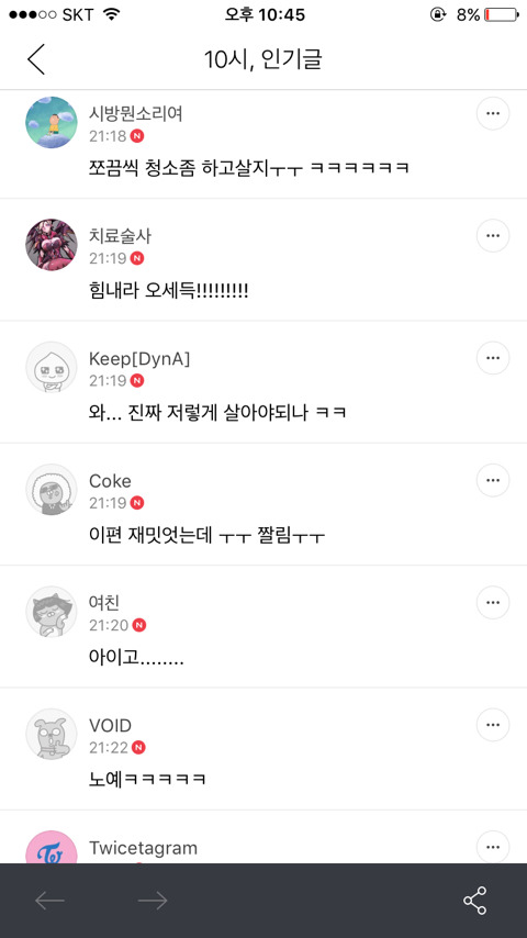 ??? : 이게 여자들 사이에 낀 남자의 현실이죠ㅠㅠ | 인스티즈